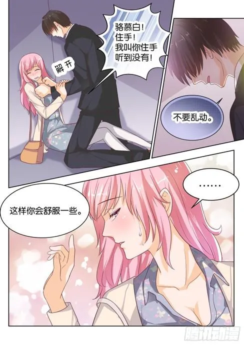 第74话：对不起，之前的一切 第2页