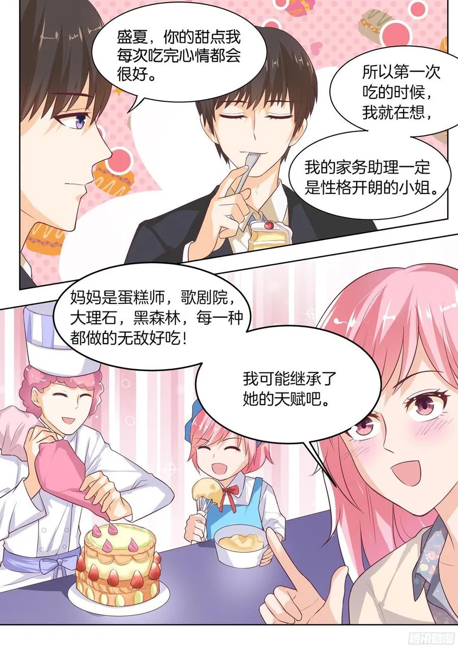 第74话：对不起，之前的一切 第4页