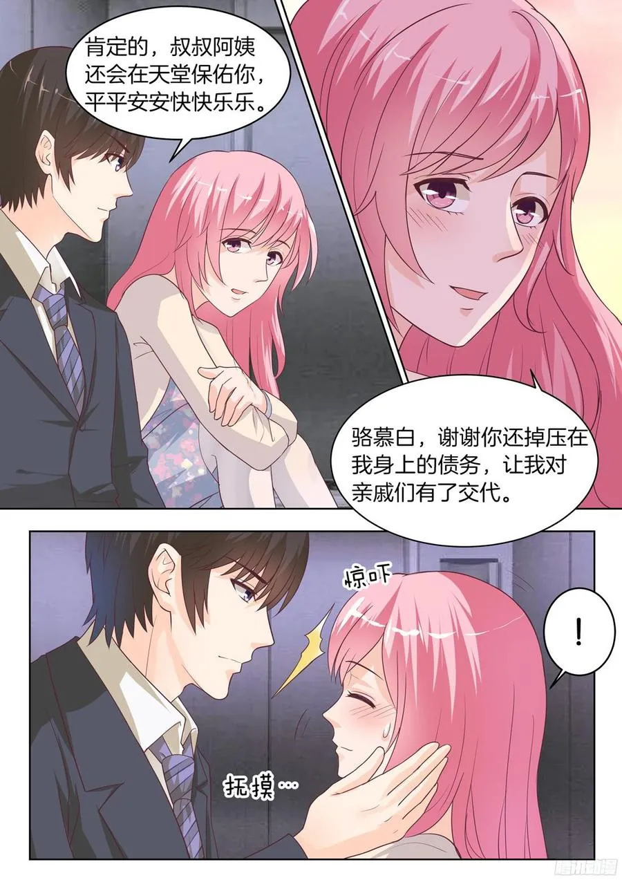 第74话：对不起，之前的一切 第6页