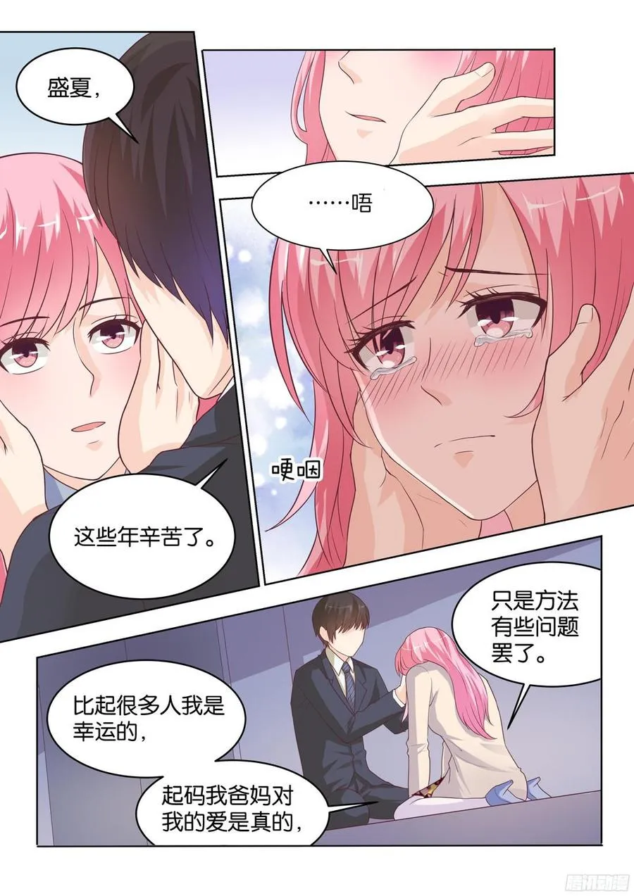 第74话：对不起，之前的一切 第7页