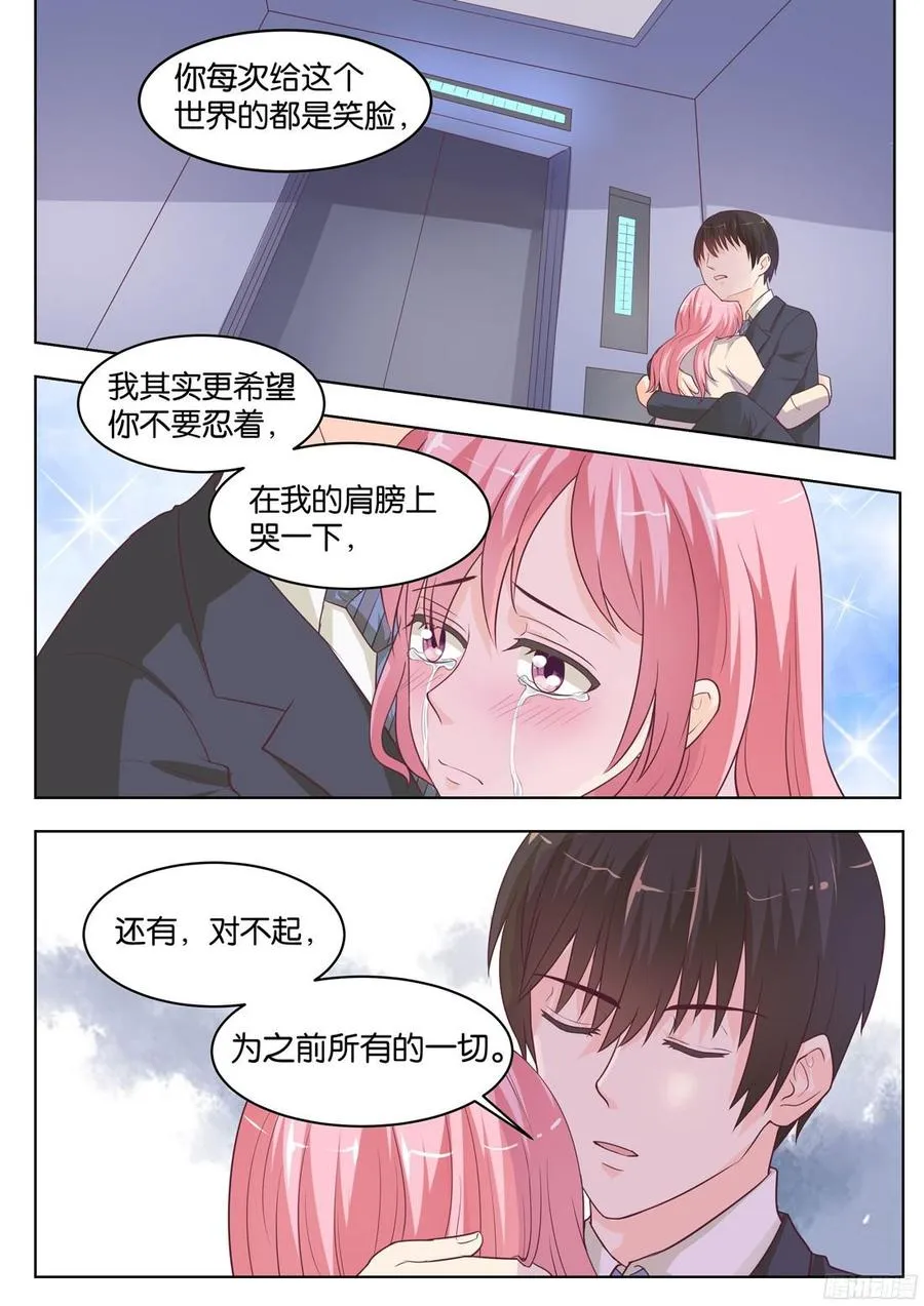 第74话：对不起，之前的一切 第9页