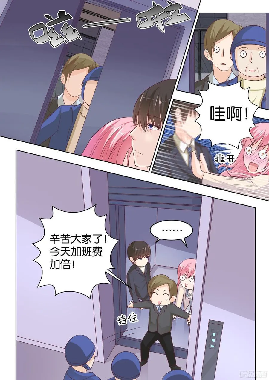 第74话：对不起，之前的一切 第10页