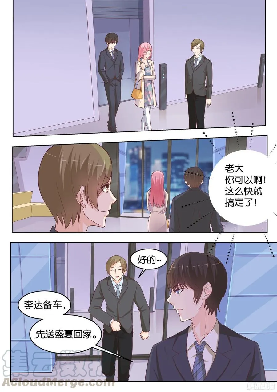 第74话：对不起，之前的一切 第11页
