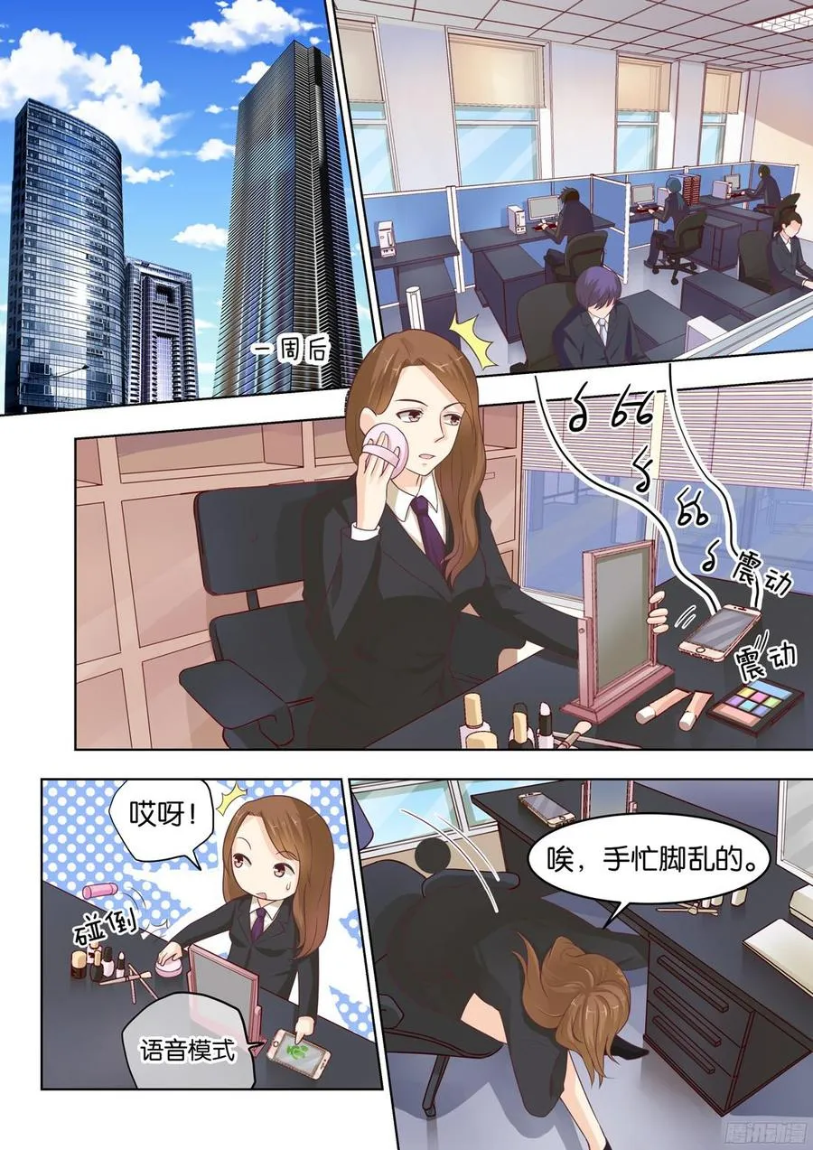 第74话：对不起，之前的一切 第12页