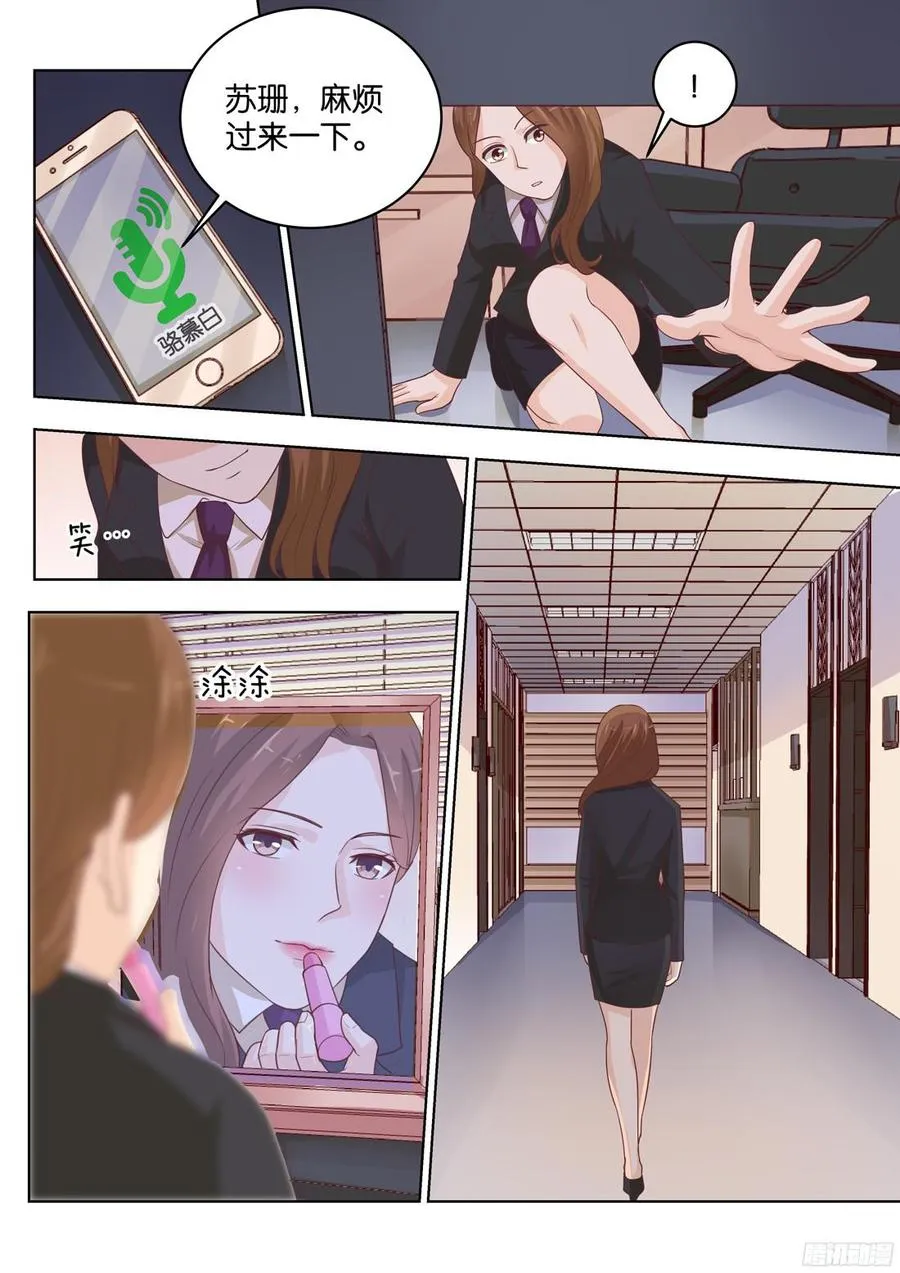 第74话：对不起，之前的一切 第13页