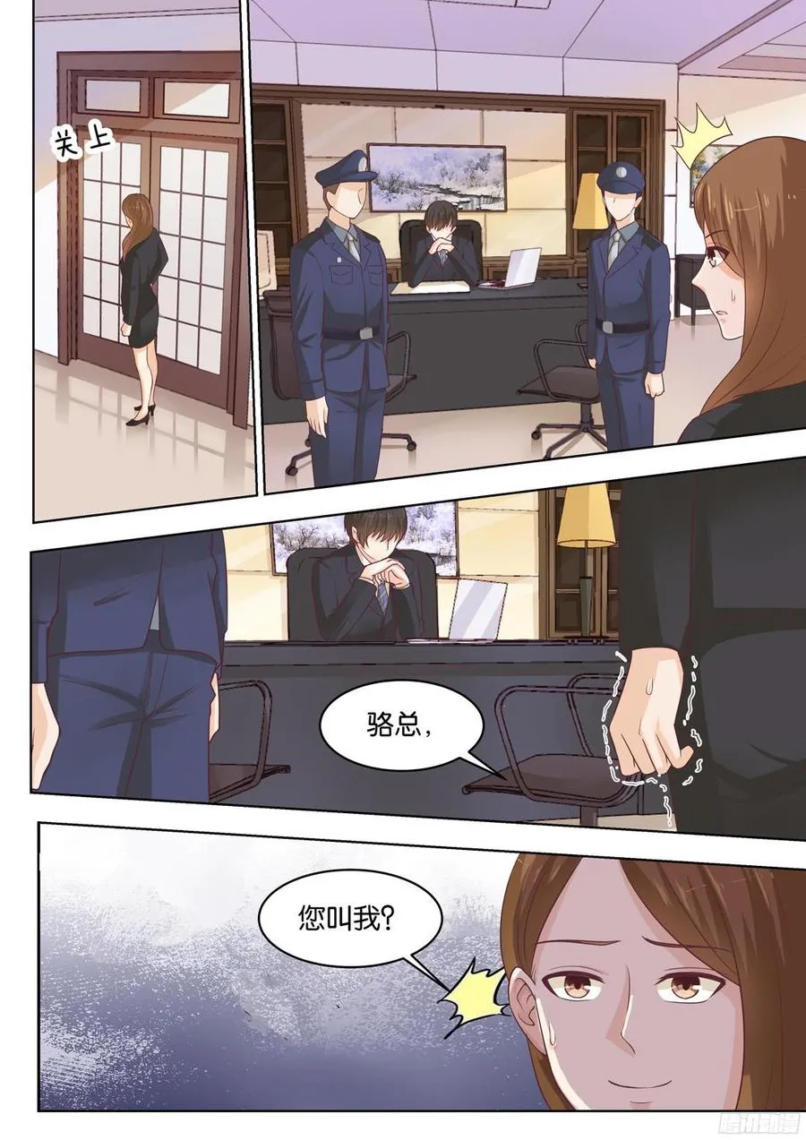 第75话：喊我的名字 第2页