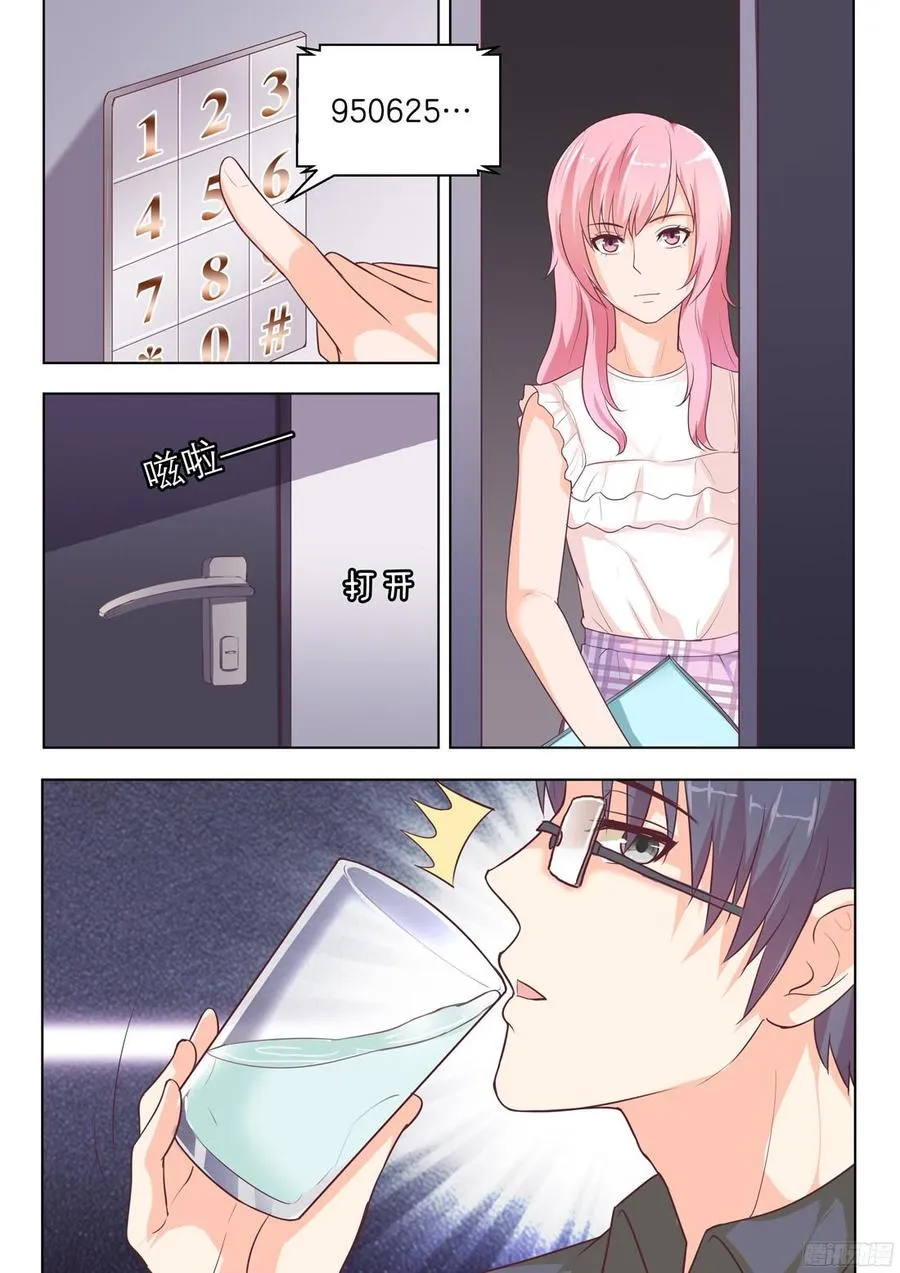 第75话：喊我的名字 第10页