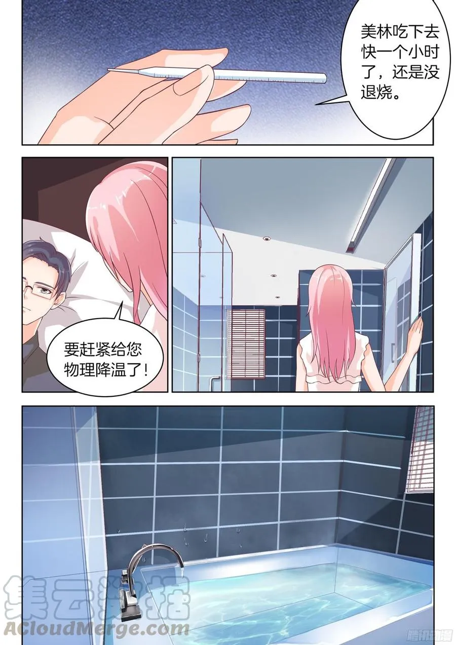 第76章 第1页