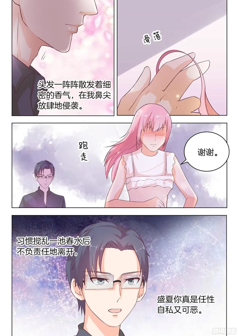第76章 第6页