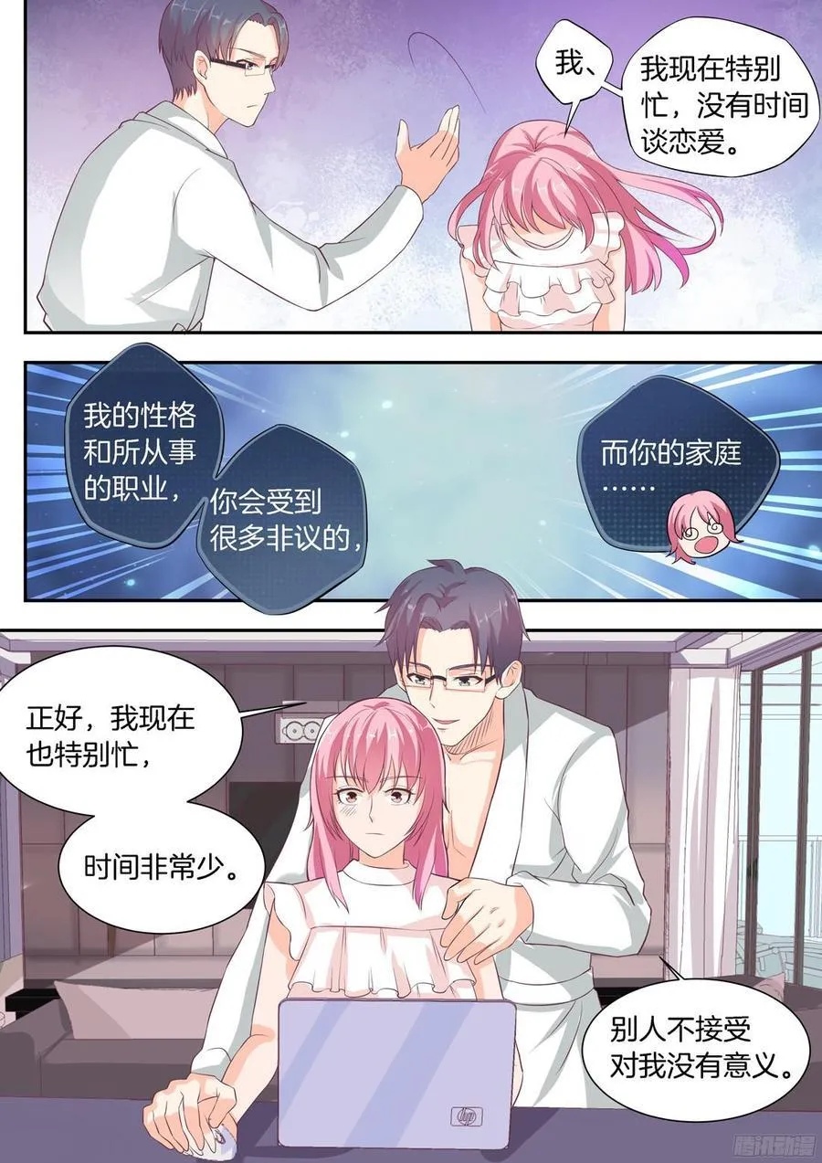 第77话 第3页
