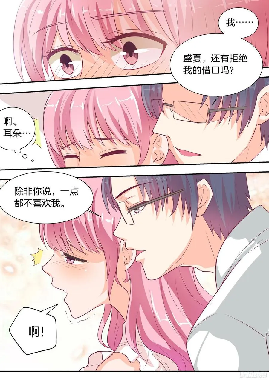 第77话 第4页