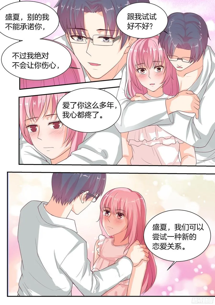第77话 第5页