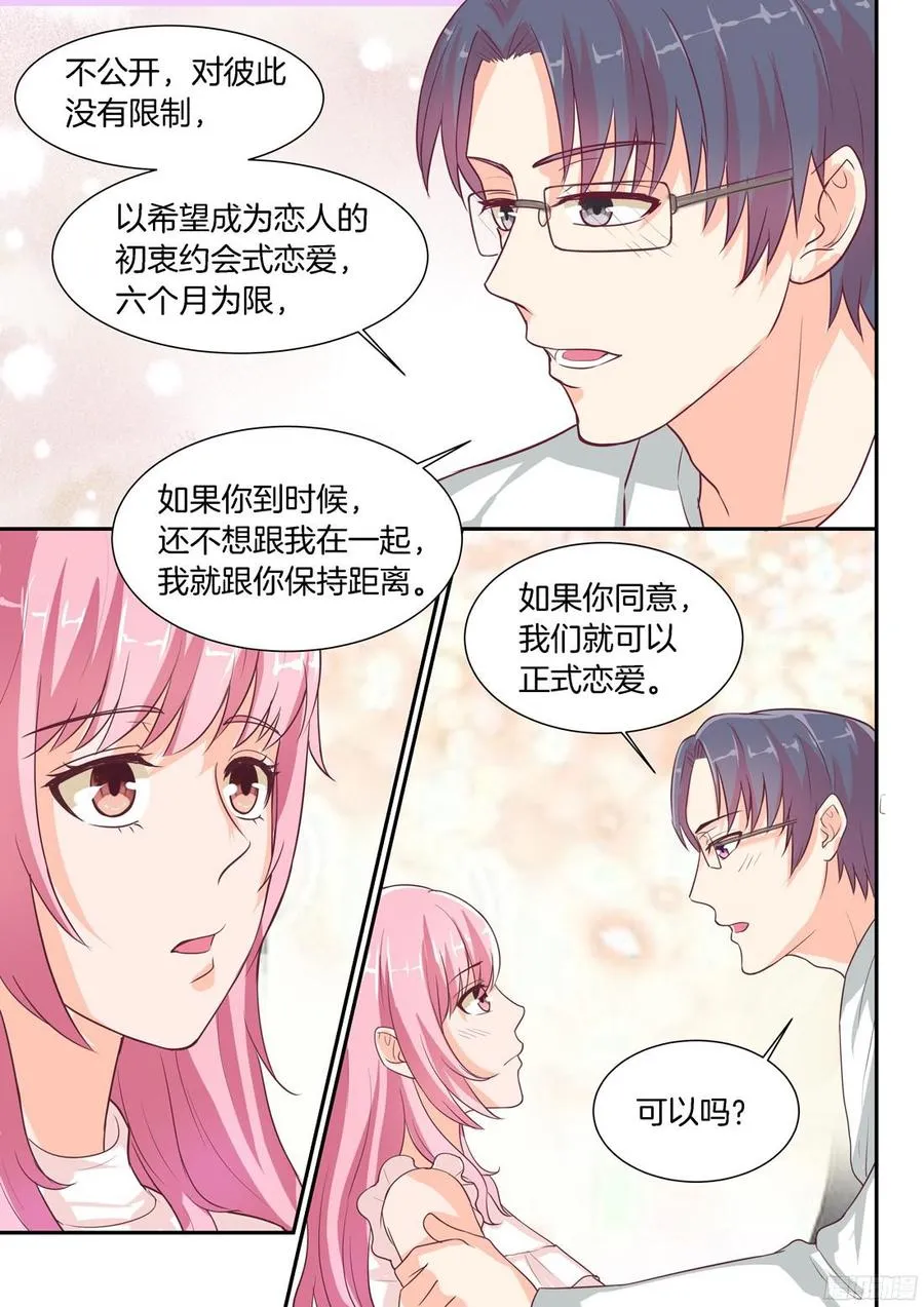 第77话 第6页
