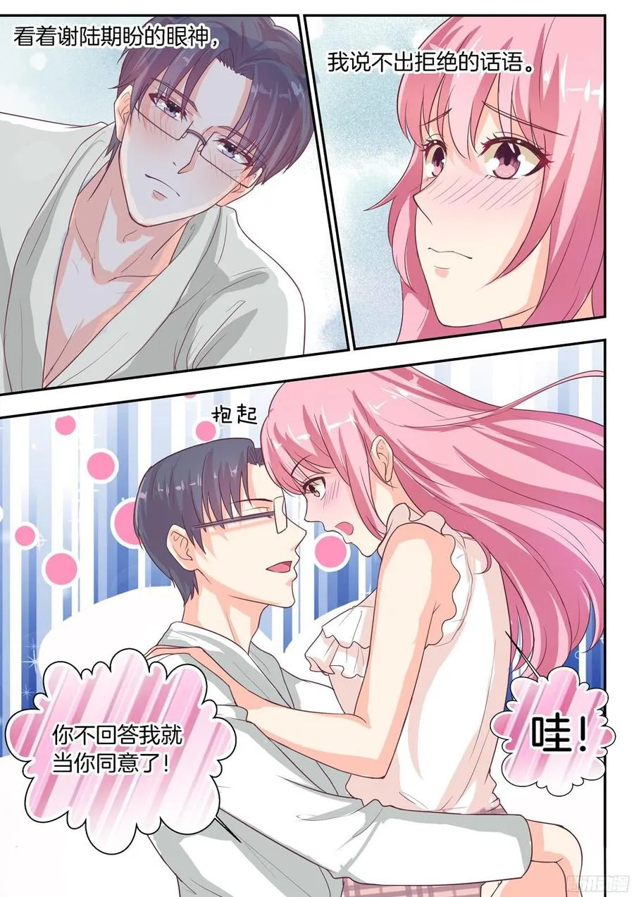 第77话 第7页