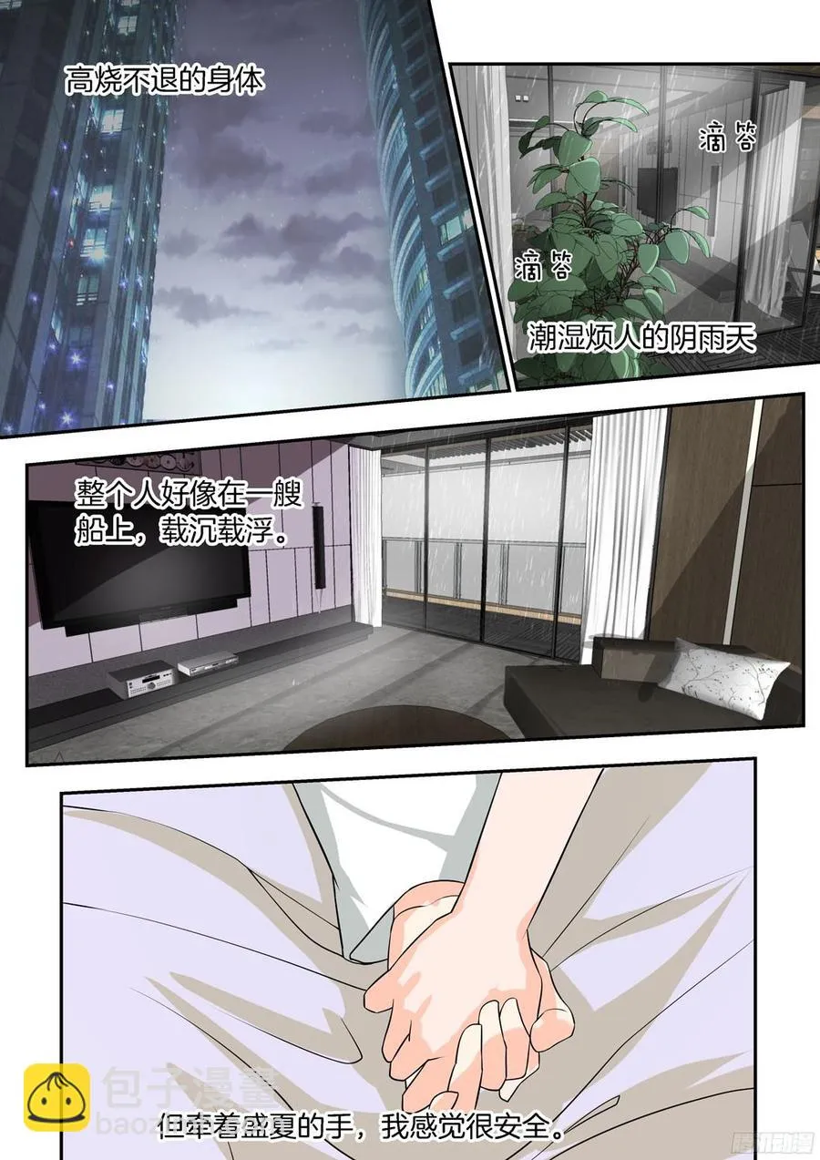 第77话 第9页