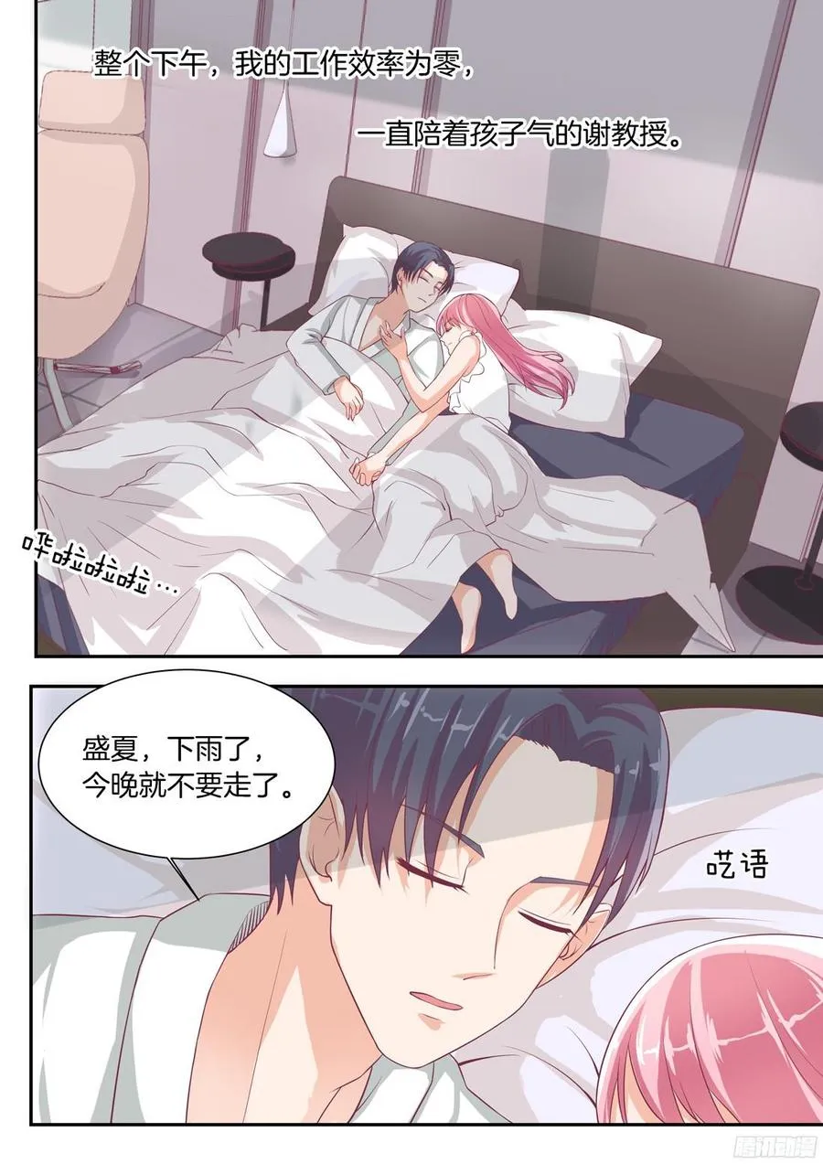 第77话 第10页