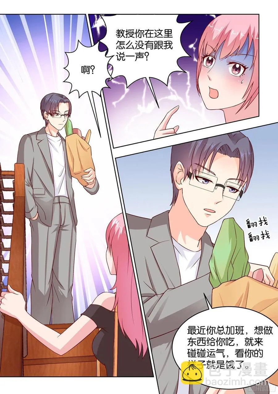 第78话：谢陆，你很危险 第8页