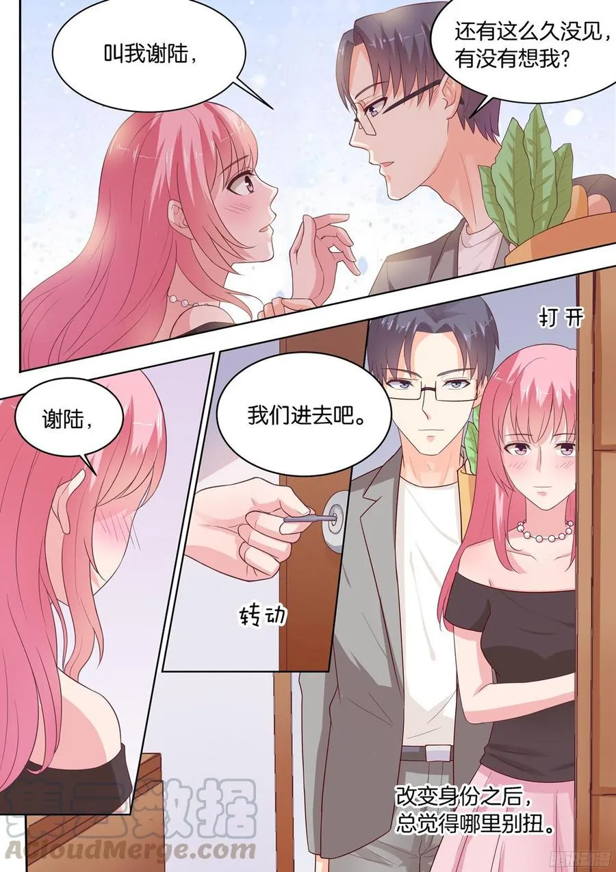 第78话：谢陆，你很危险 第11页