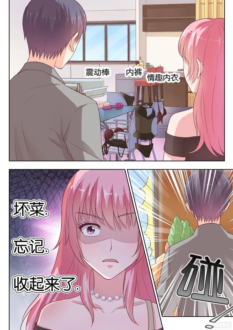 第78话：谢陆，你很危险 第12页