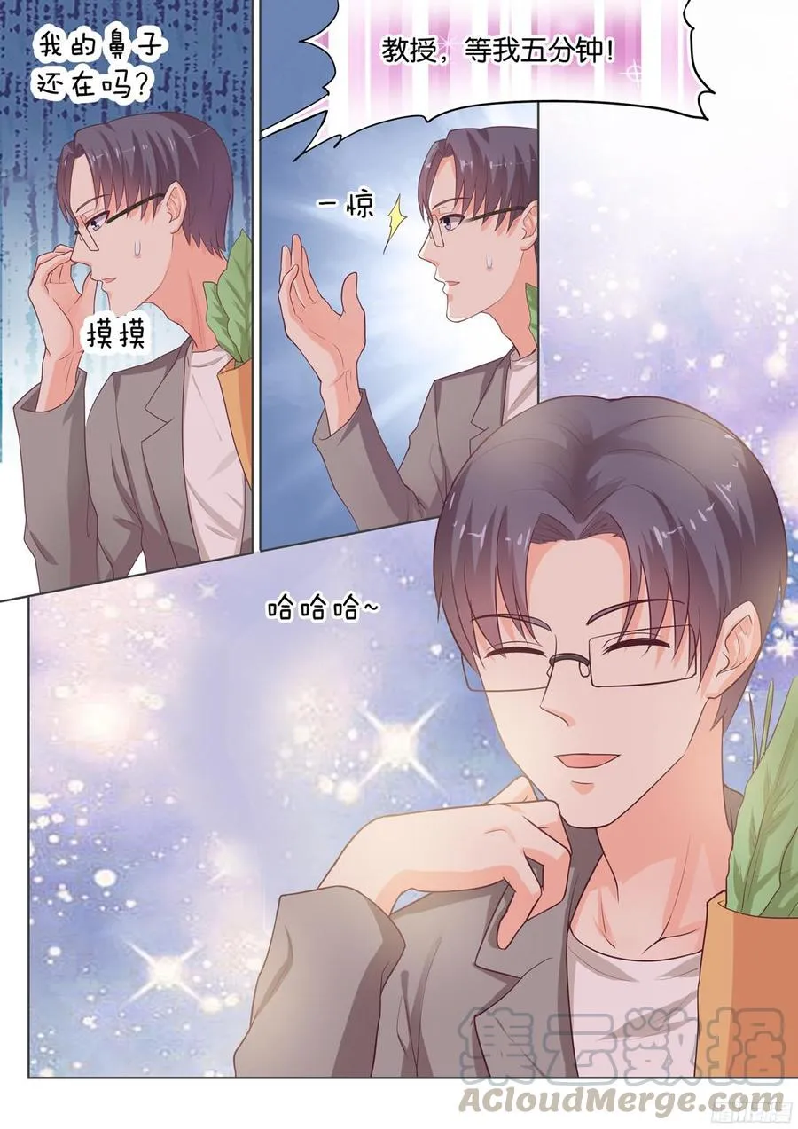 第79话：秘密の日记 第1页