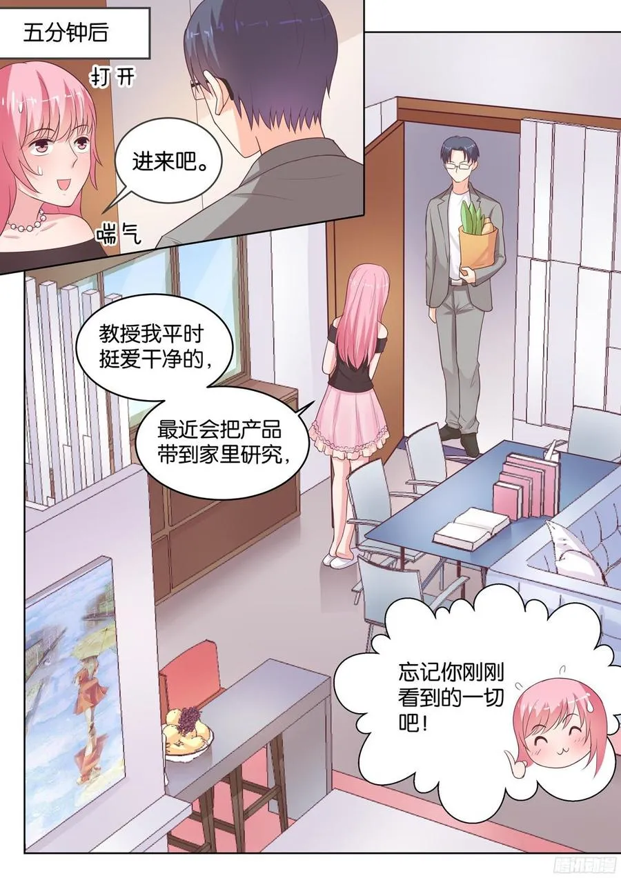 第79话：秘密の日记 第2页