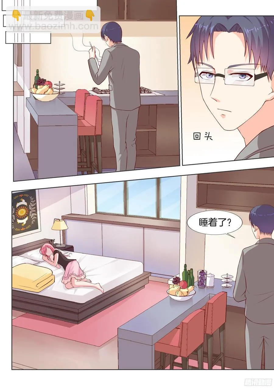 第79话：秘密の日记 第4页