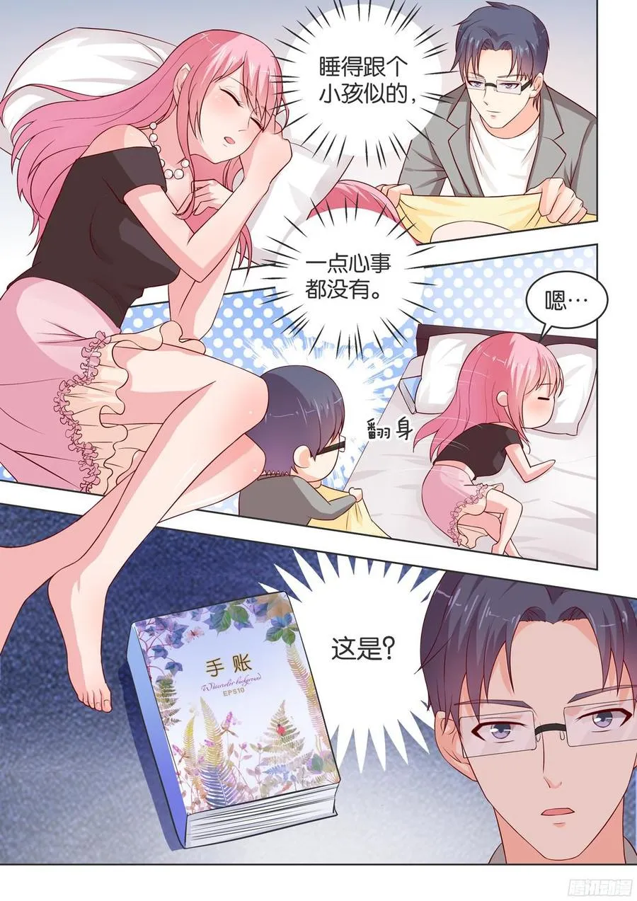 第79话：秘密の日记 第5页