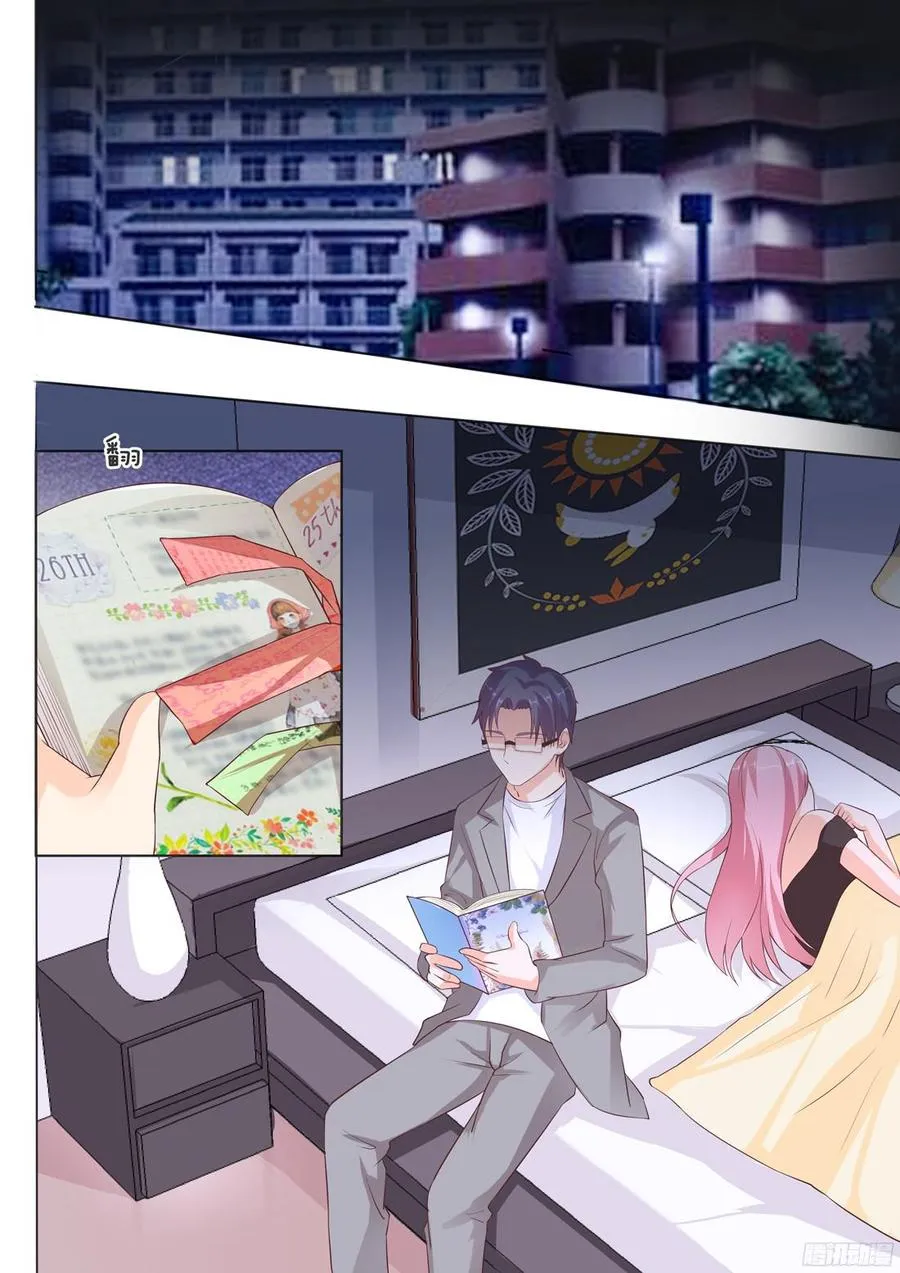 第79话：秘密の日记 第6页