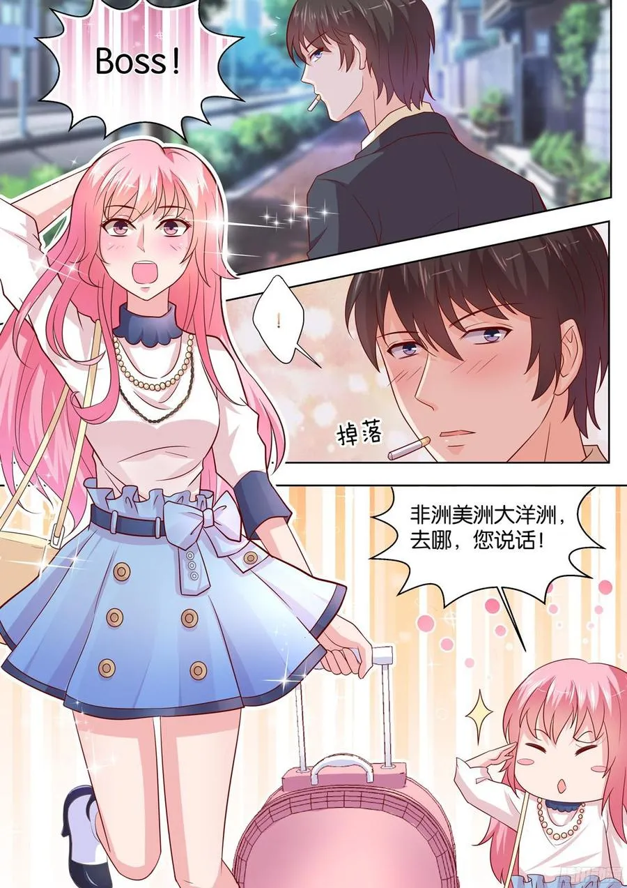 第81话：你相信一见钟情吗？ 第9页