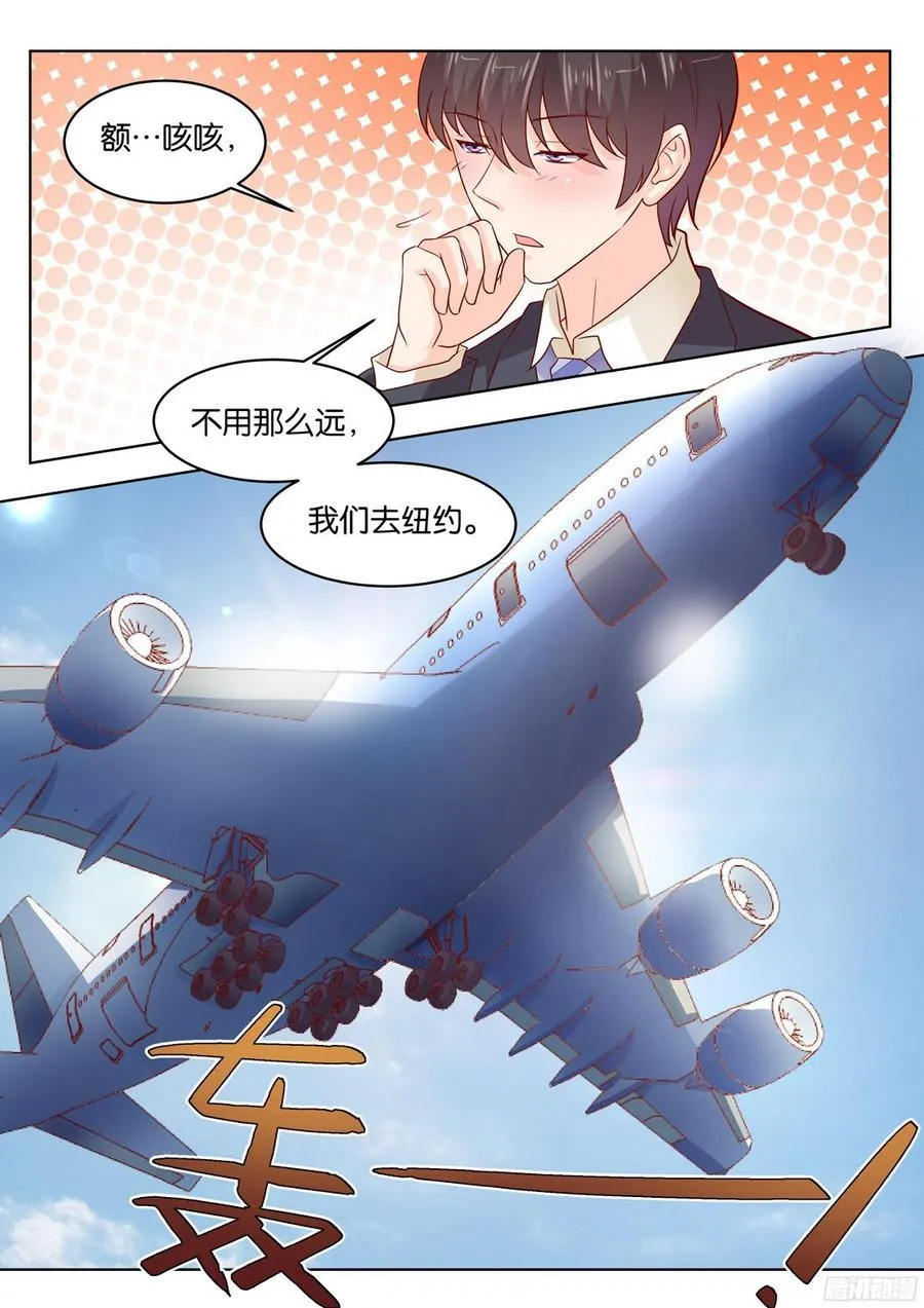 第81话：你相信一见钟情吗？ 第10页