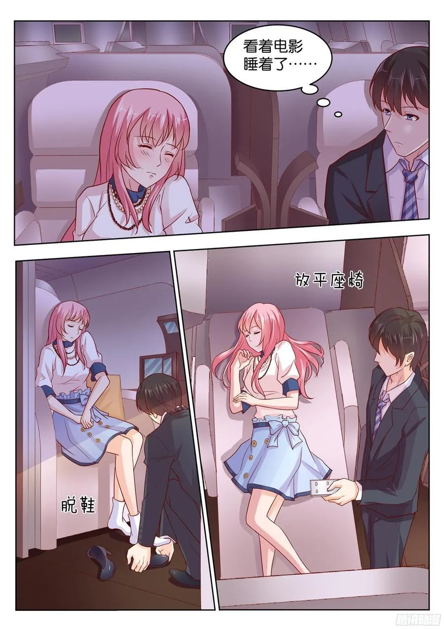 第82话：桃花运好旺 第7页