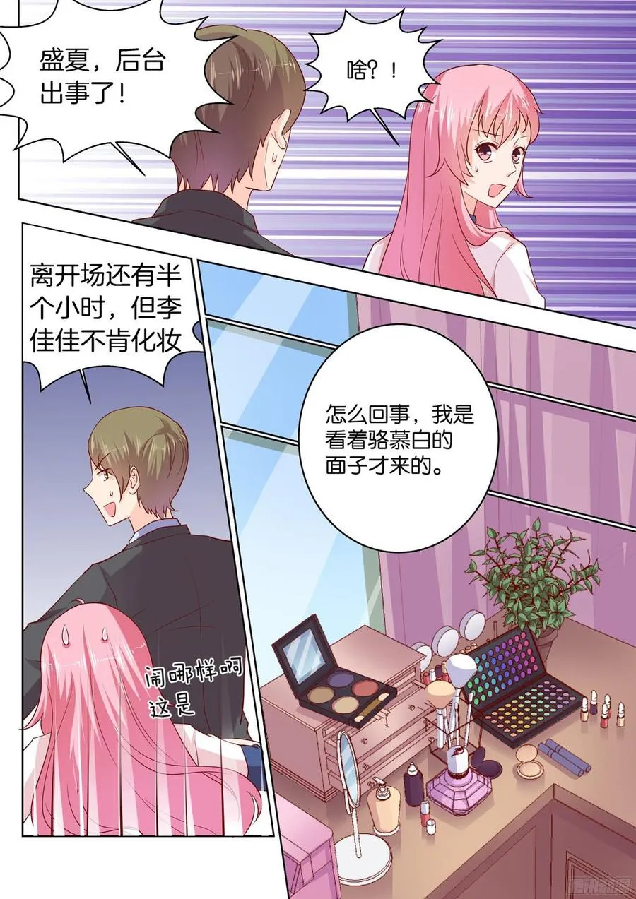 第83话：作妖 第4页
