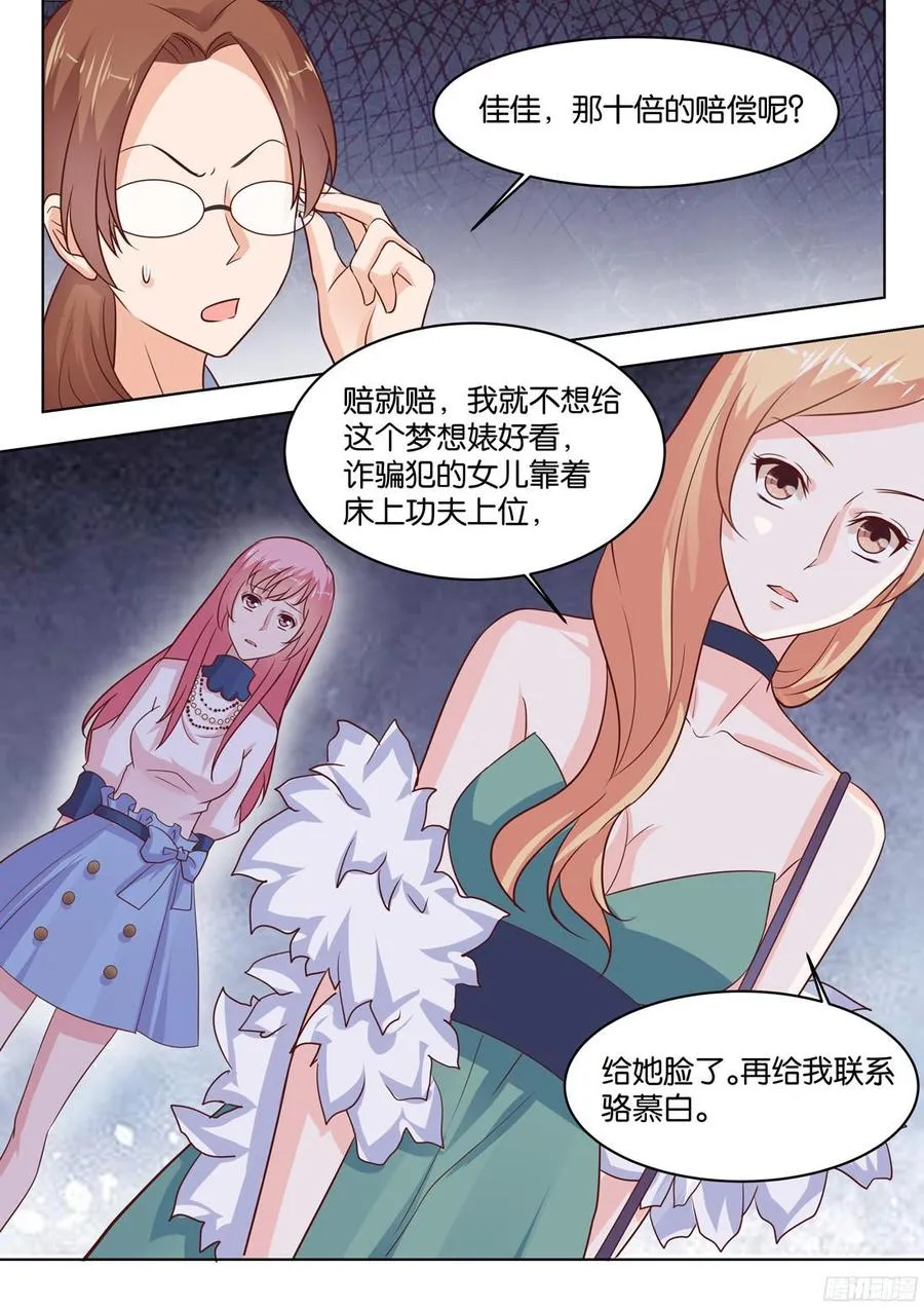 第83话：作妖 第10页