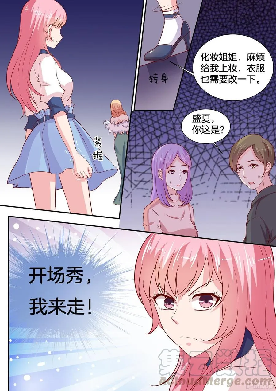 第83话：作妖 第11页
