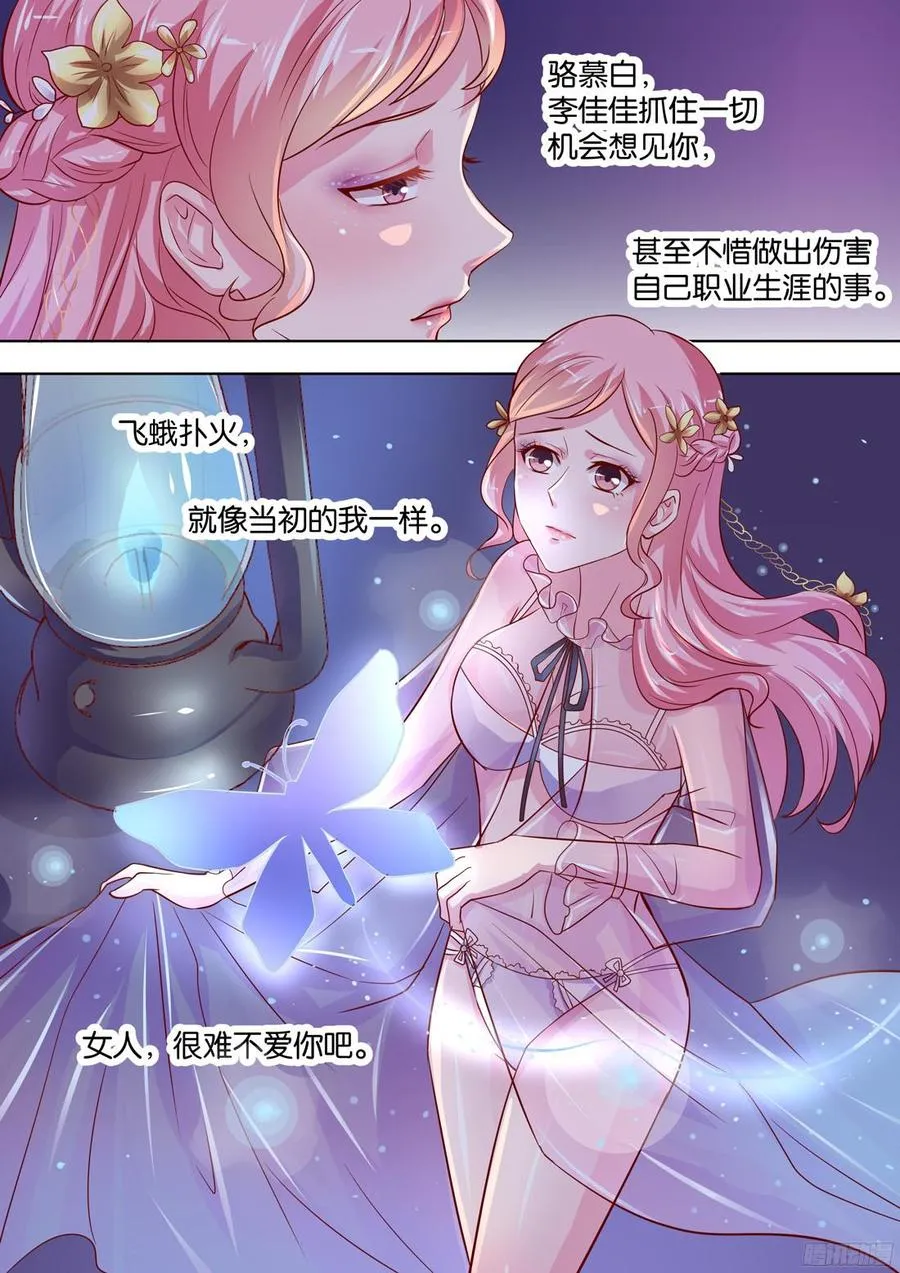 第85话 第5页