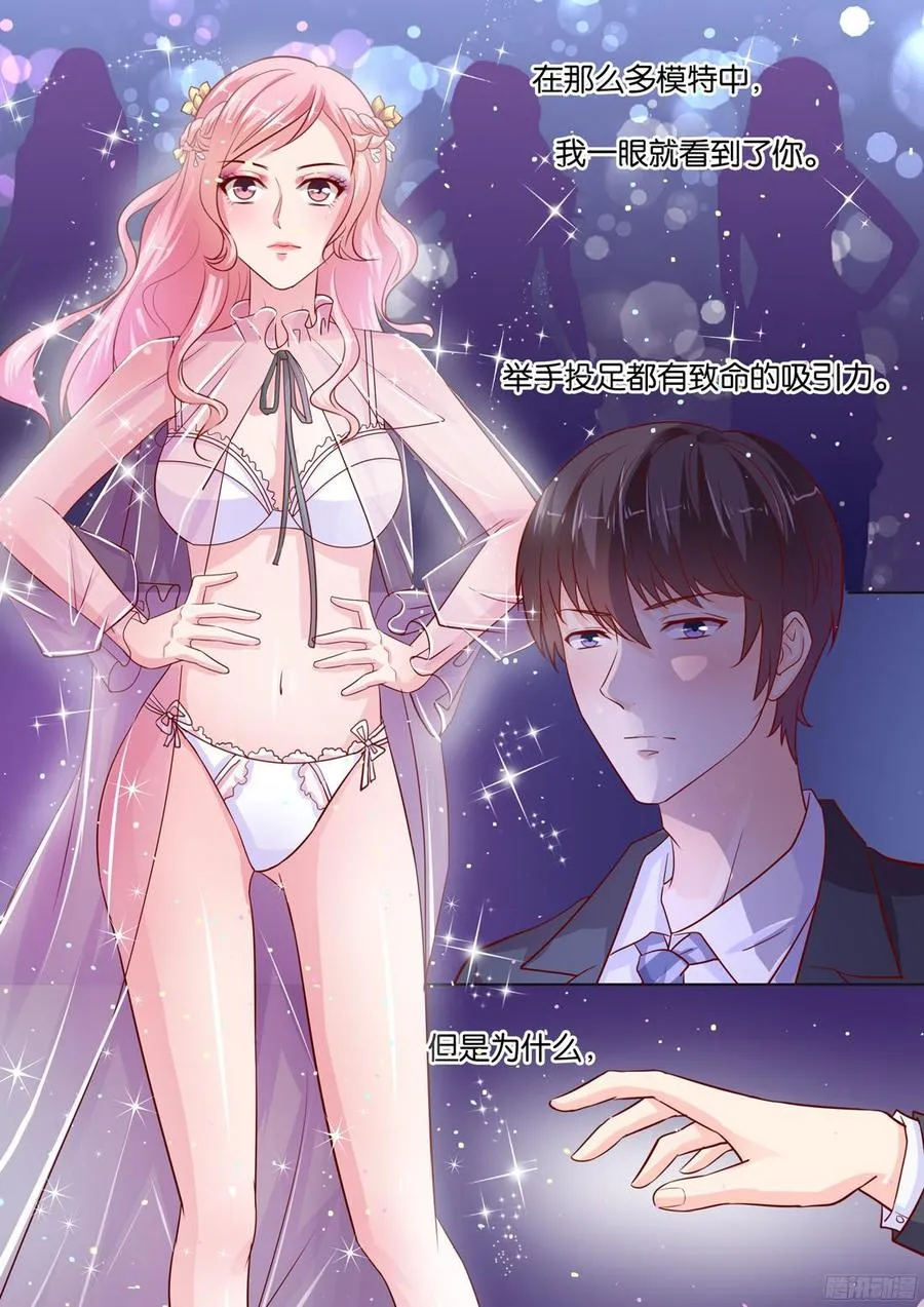 第85话 第7页