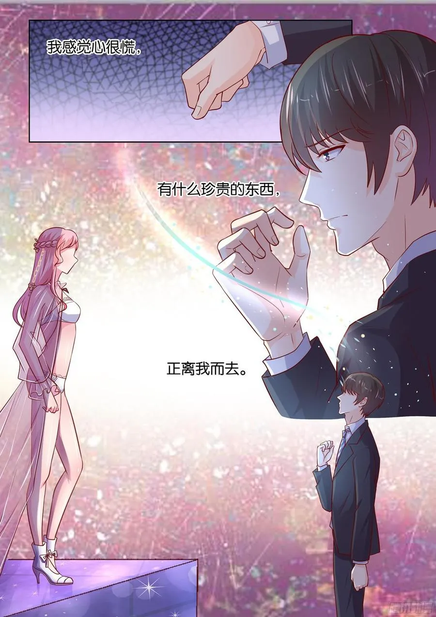 第85话 第8页