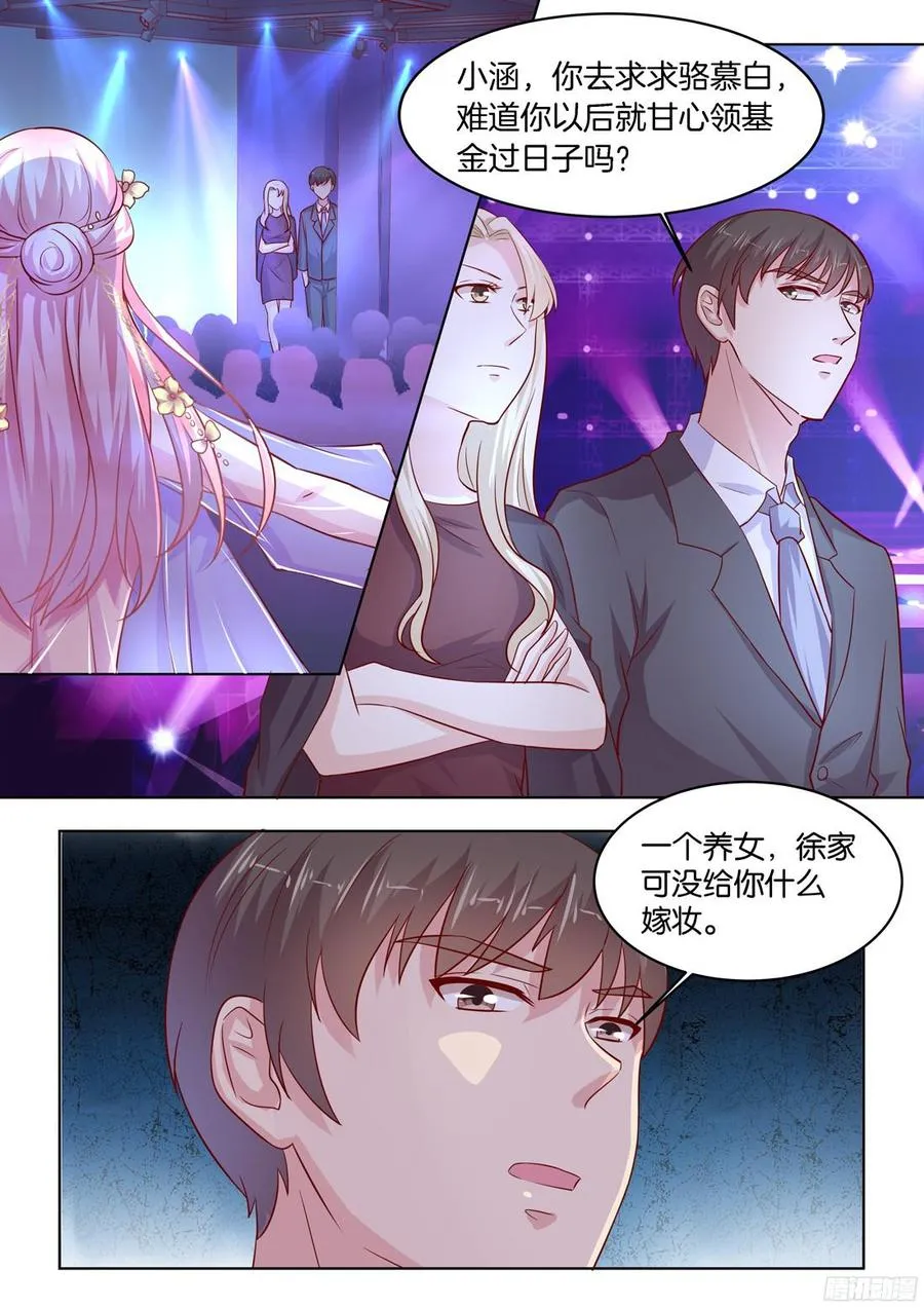 第85话 第9页