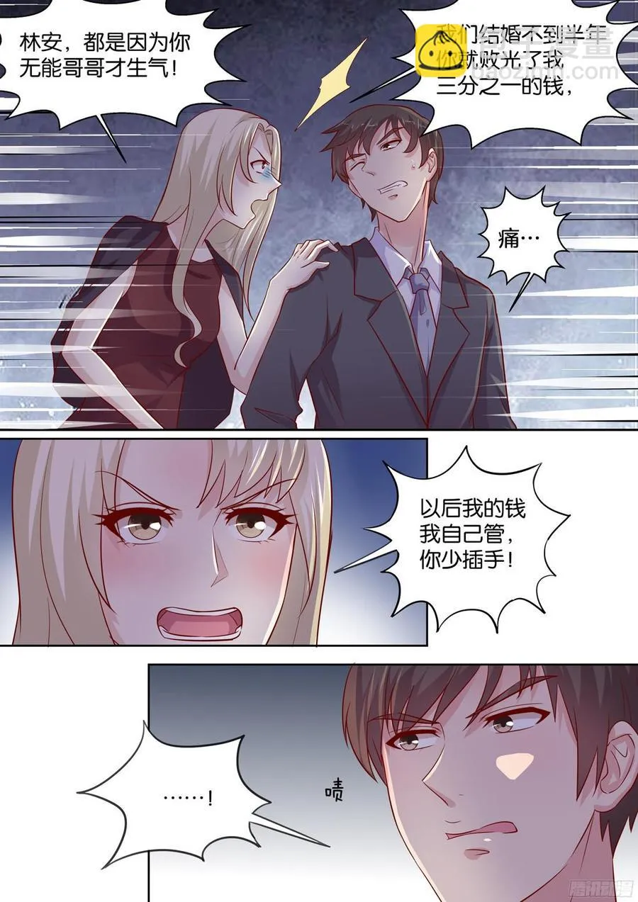 第85话 第10页