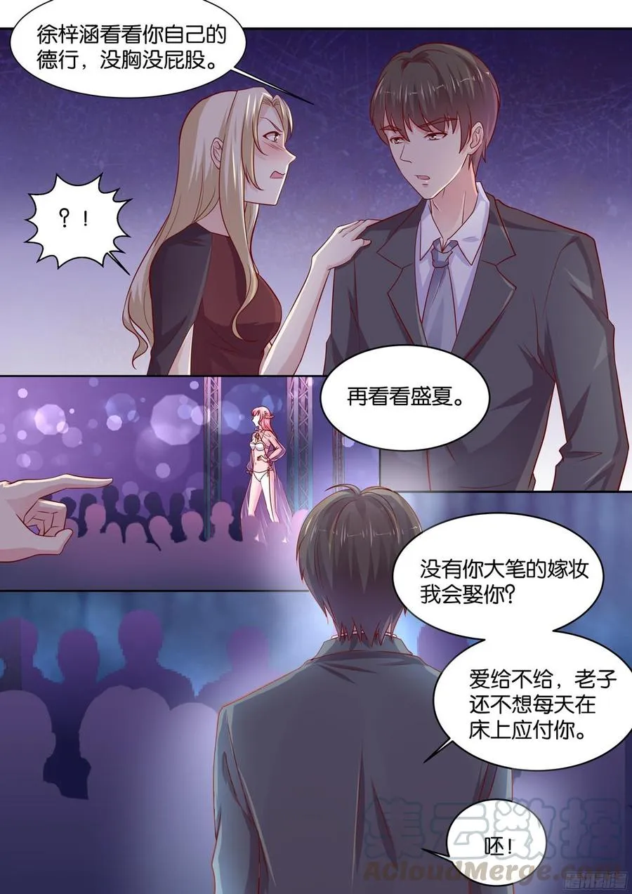 第85话 第11页