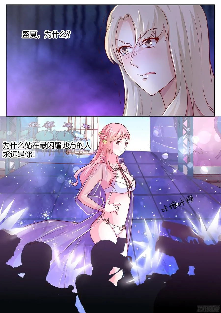 第86话：上热搜 第2页