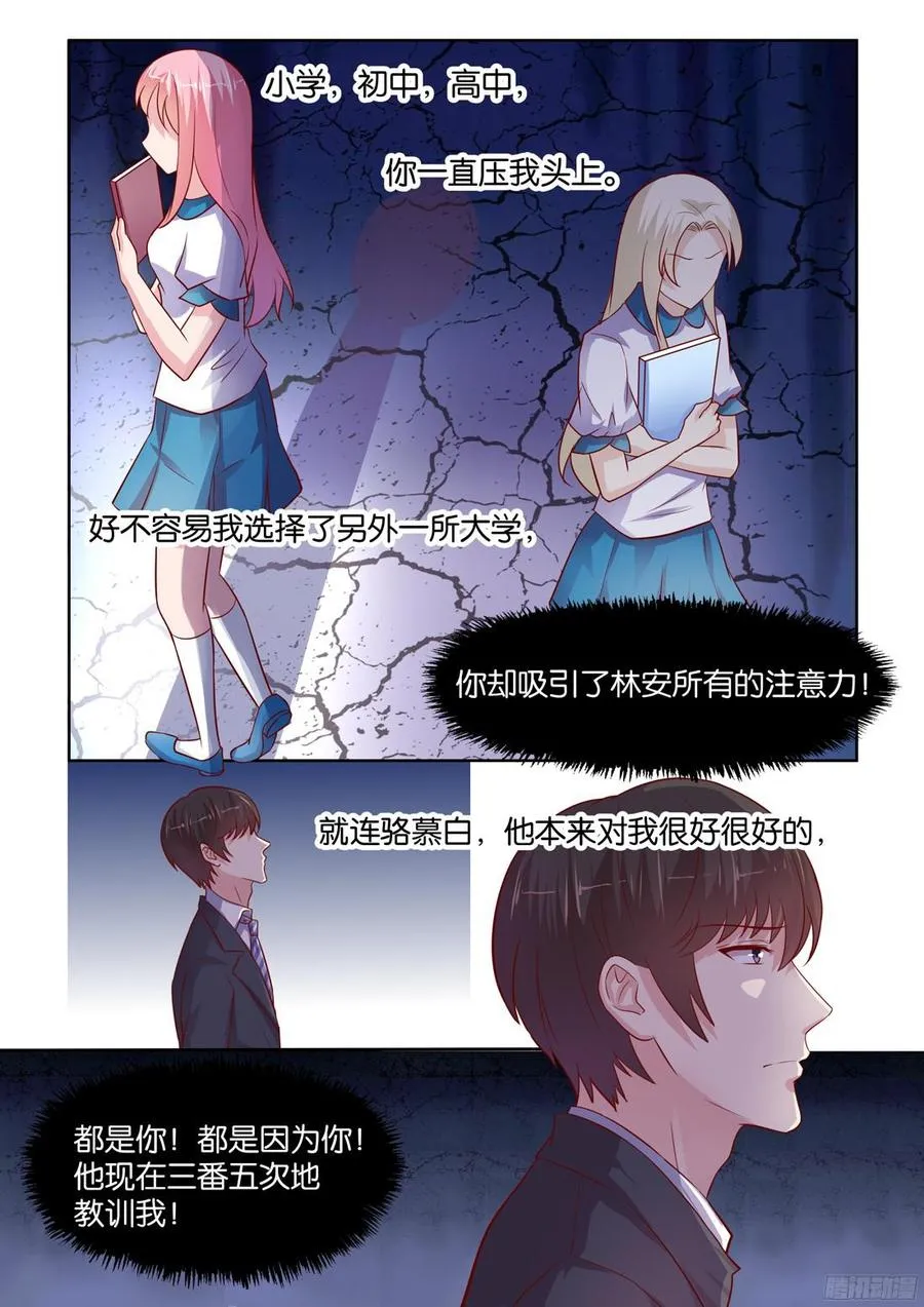 第86话：上热搜 第3页
