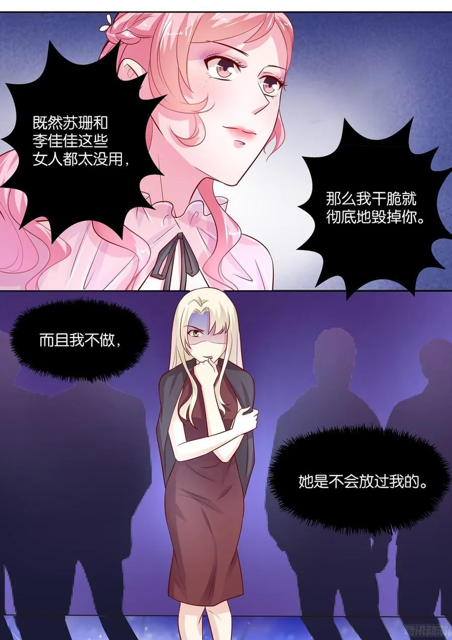 第86话：上热搜 第4页