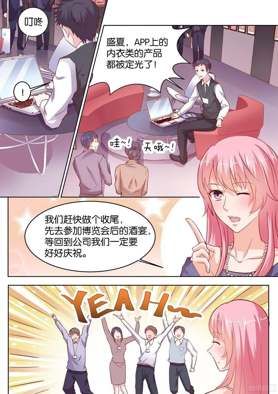 第86话：上热搜 第7页