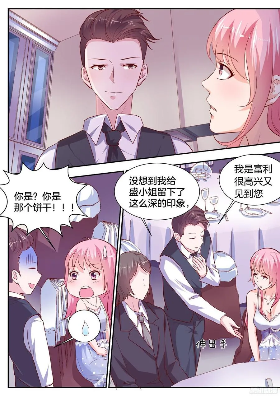 第87话 第2页