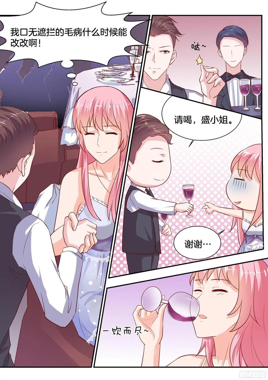 第87话 第3页