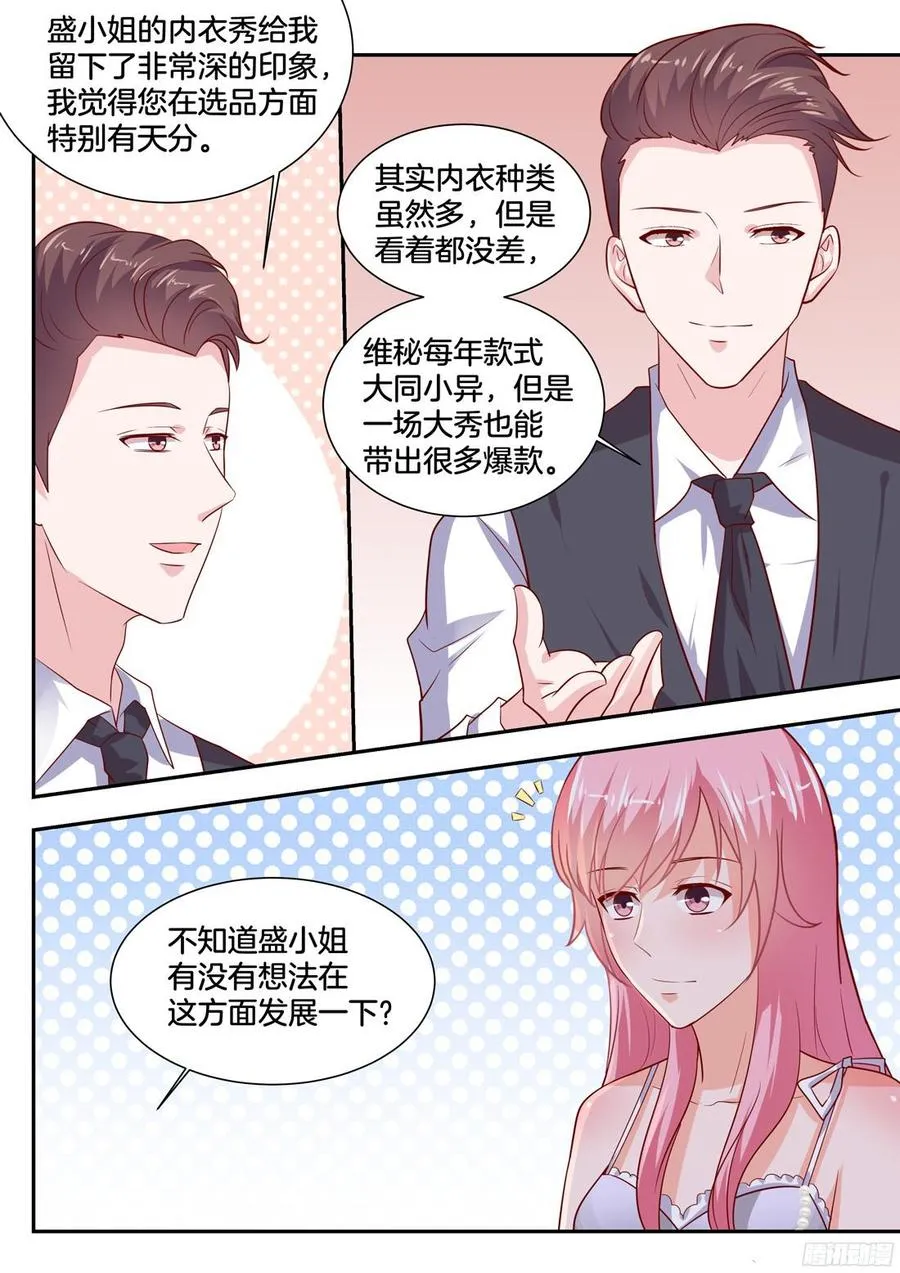 第87话 第4页