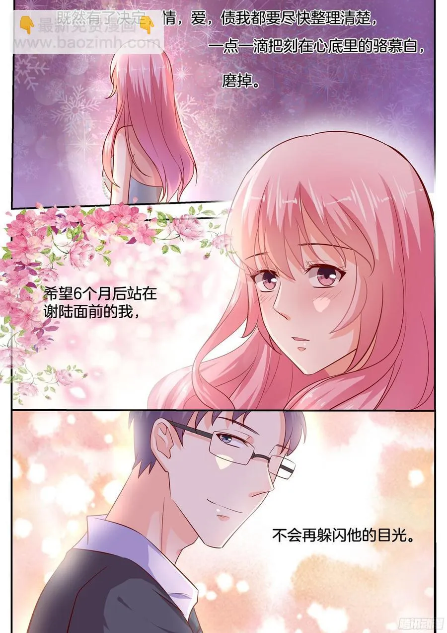 第87话 第6页