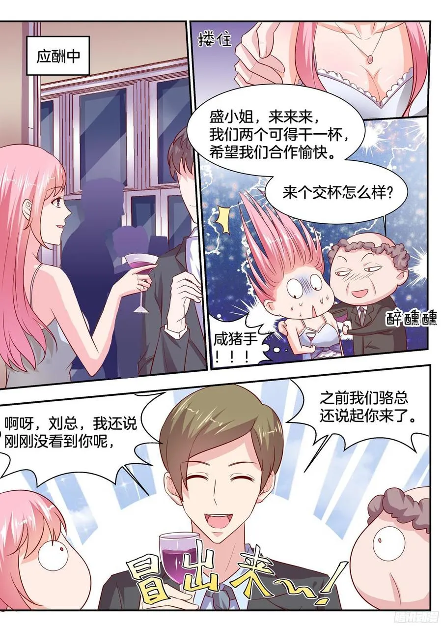 第87话 第7页