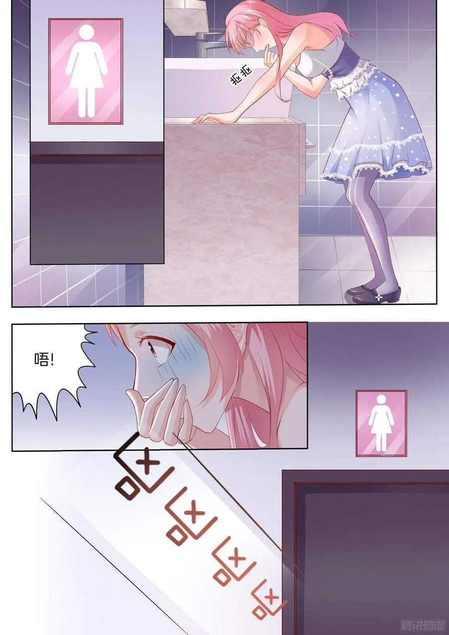 第88话 第2页